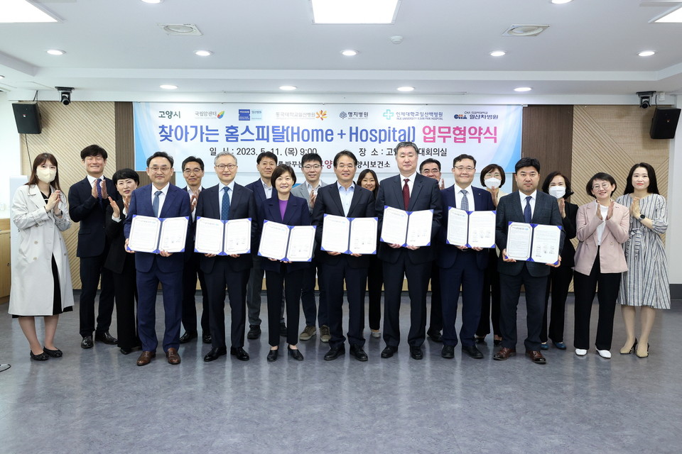 일산백병원은 5월 11일 고양시와 '찾아가는 홈스피탈' 업무협약'을 체결하고, 건강 취약 어르신을 대상으로 맞춤형 돌봄서비스에 시행할 예정이다.