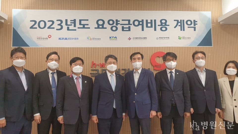 지난해 2023년도 수가협상에서 대한병원협회가 1차 협상 전에 건보공단 수가협상단과 기념촬영을 하고 있는 모습. ⓒ병원신문.