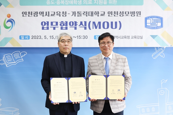 외쪽부터 홍승모 몬시뇰 가톨릭대학교 인천성모병원장, 도성훈 인천시교육감