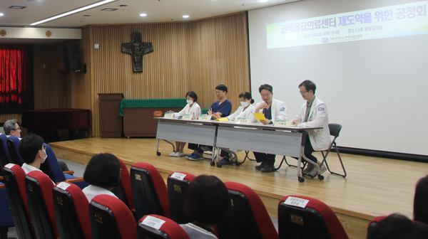 의정부성모병원 권역응급의료센터 공청회 개최