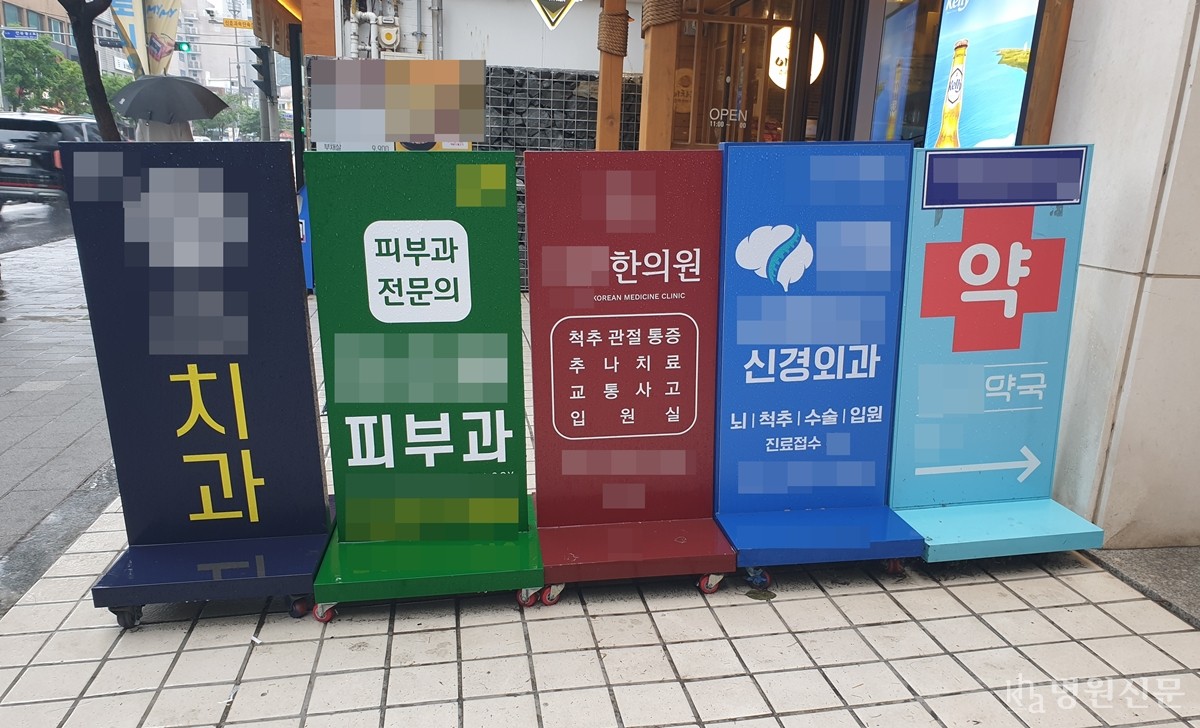 ⓒ병원신문.