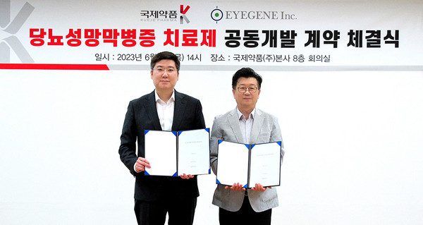 국제약품 남태훈 대표와 아이진 유원일 대표(사진 왼쪽부터)