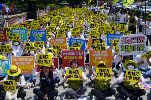 보건의료노조는 6월 27일 용산 대통령 집무실 앞에서 '감염병 전담병원 보건의료노조' 결의대회를 개최했다.(사진=보건의뇨조 제공)
