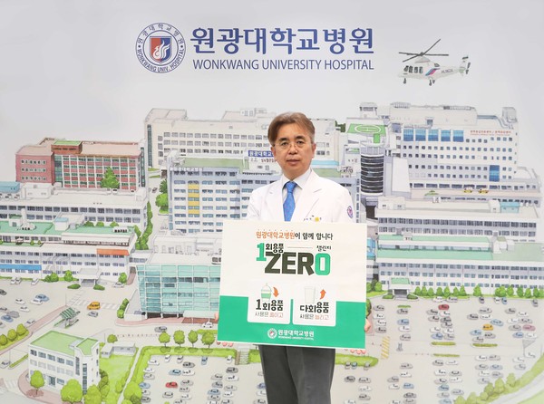 서일영 원광대병원장, 1회 용품 제포 챌린지 캠페인