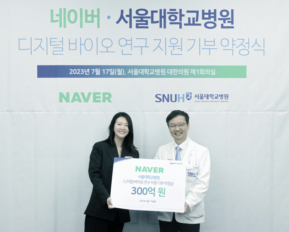 사진 왼쪽부터 네이버 최수연 대표, 서울대병원 김영태 병원장