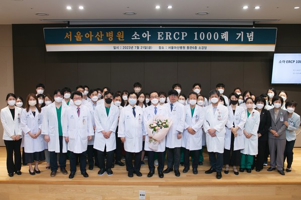 7월 21일 서울아산병원에서 열린 '소아 ERCP' 1,000례 달성 기념식