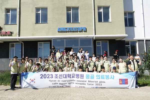 조선대병원 의료봉사단, 몽골에서 사랑의 인술 펼쳐
