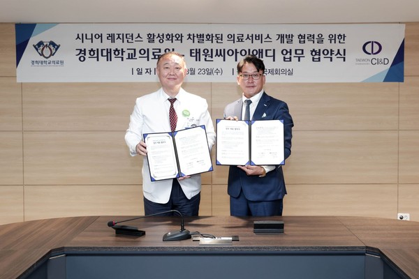 김성완 경희대학교의료원장(사진 왼쪽)과 태원씨아이앤디 이정석 대표.