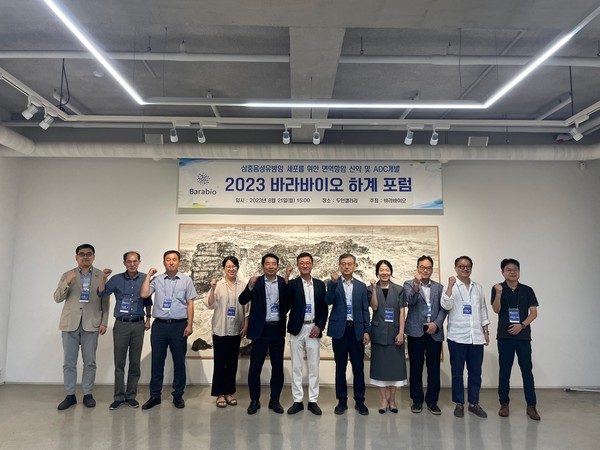 연세대학교 의과대학 교원 창업기업 ㈜바라바이오가 최근 ‘2023 하계 바라바이오 포럼을 개최했다.
