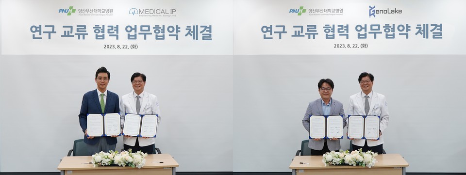 메디컬아이피 박상준 대표와 이상돈 병원장(사진 왼쪽), 제노레이크 김동현 대표와 이상돈 병원장