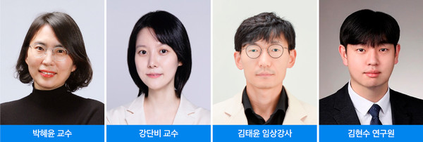 박혜윤, 강단비, 김태윤, 김현수 교수팀