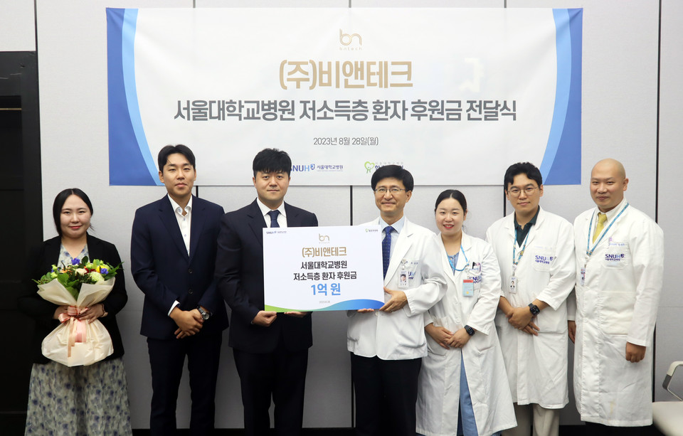 방용휘 ㈜비앤테크 대표이사(왼쪽 3번째), 오국환 서울대병원 함춘후원회 사무총장(왼쪽 4번째)
