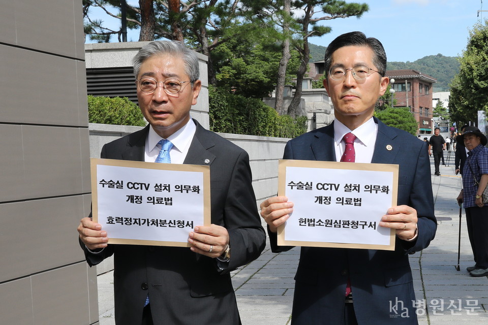 ‘수술실 CCTV 설치 의무 관련 헌법소원심판청구서를 헌법재판소에 제출하기 위해 이동하고 있는 윤동섭 병협 회장(사진 오른쪽)과 이필수 의협 회장.