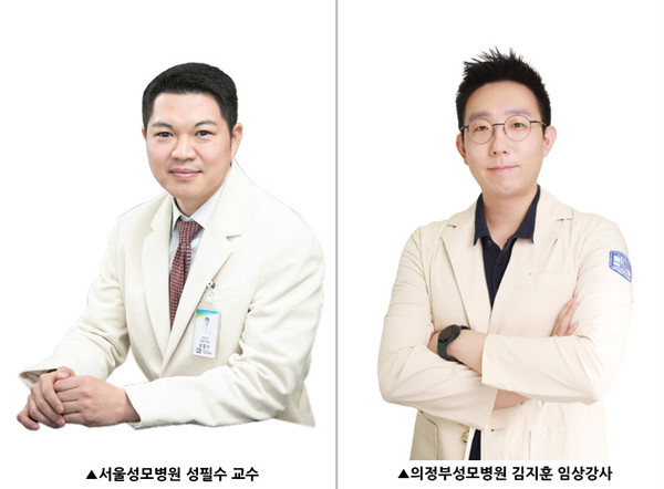 왼쪽부터 성필수 서울성모병원 소화기내과 교수, 김지훈 의정부성모병원 소화기내과 임상강사