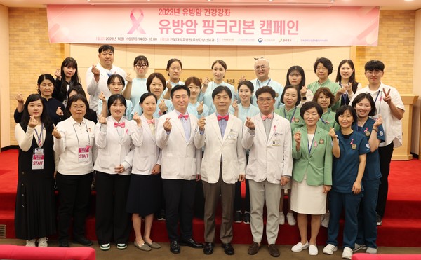 전북대병원, '핑크리본 캠페인' 개최