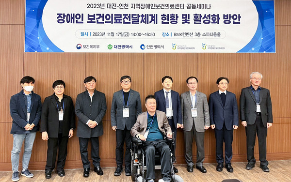 ‘장애인 보건의료 전달체계 현황 및 활성화 방안’ 공동 세미나 참석자들