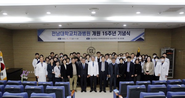 전남대학교치과병원 개원 15주년 기념식