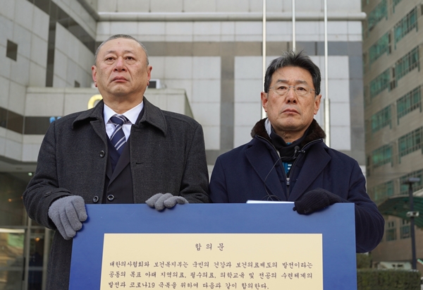 대한의사협회 이정근 상근부회(왼쪽)과 김교웅 한방대책특병위원회 위원장.