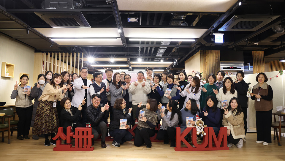 북클럽 ‘KUM BookClub 산冊’ 저자강연에 참석한 고려대의료원 직원 및 대학생들이 단체촬영을 하고 있다.