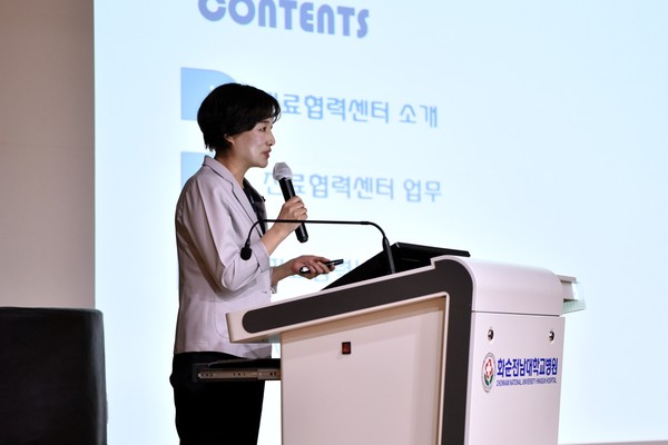 김현미 진료협력센터 팀장이 1월 31일 여미홀에서 열린 우리병원 알아가기 프로그램에서 발표하고 있다.