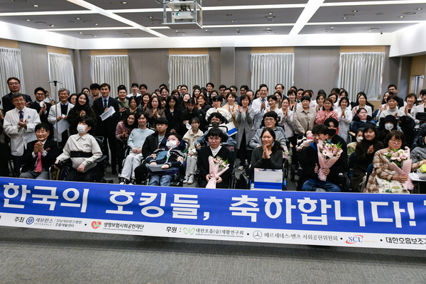 2월 14일 오후 연세대 강남세브란스병원에서 신경근육계 희귀난치질환 환자들의 대학 입학과 졸업을 축하하고자 열린 ‘한국의 호킹들, 축하합니다’ 행사에서 참석자들이 기념촬영을 하고 있다.