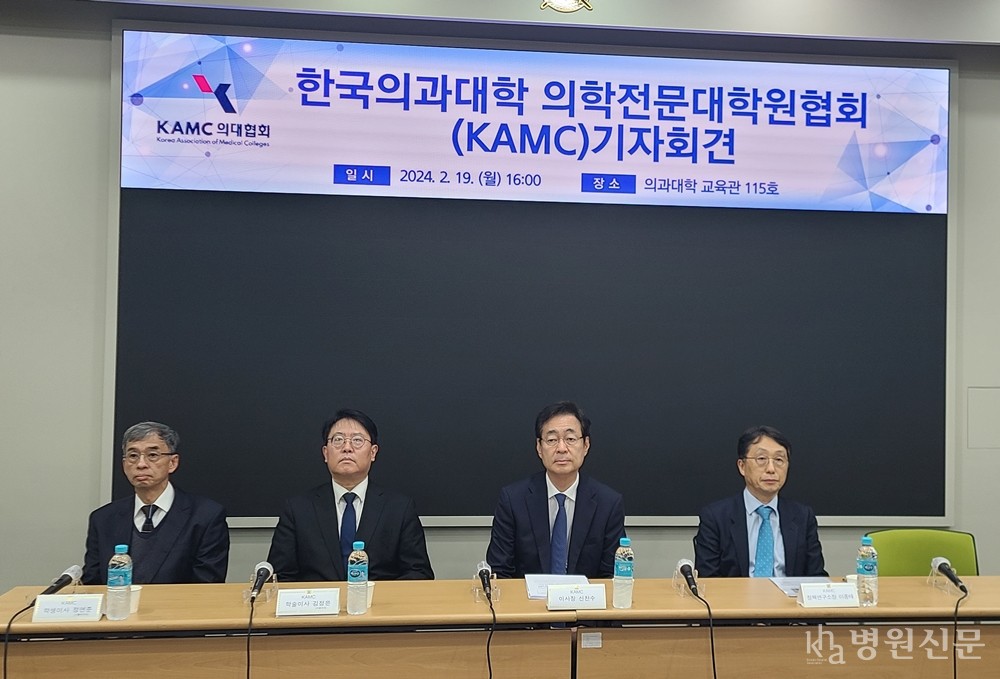 (왼쪽부터) 정연준 가톨릭의대학장, 김정은 서울의대학장, 신찬수 KAMC 이사장, 이종태 인제의대 교수.