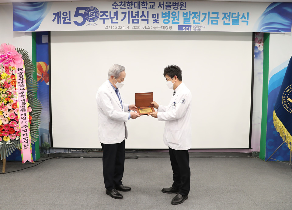순천향대 서울병원 근속 40년 표창을 받는 이민혁 외과 교수(사진 왼쪽)