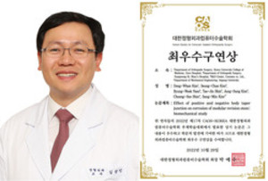 김상민 교수