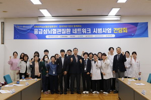 원광대병원 응급심뇌혈관질환 네트워크 시범사업 간담회 개최
