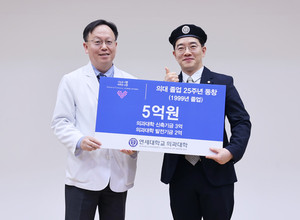 강훈철 교무부학장(사진 왼쪽)과 최중혁 졸업동기회 대표가 기부금 전달식에서 포즈를 취하고 있다.