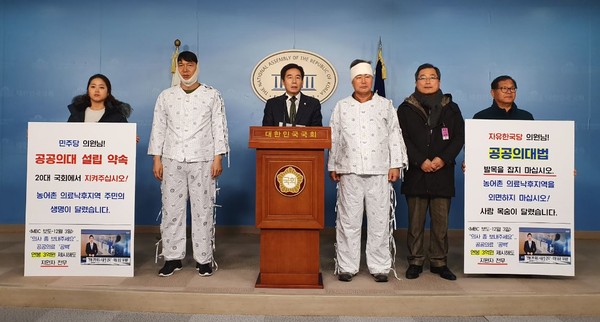 지난해 12월 국회에서 열린 '국립공공의대법' 처리 촉구 기자회견 모습(왼쪽에서 세번째 이용호 의원)