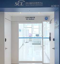 SCL(재단법인 서울의과학연구소) 산하 인체유래물은행인 ‘SCL바이오뱅크’ 입구.