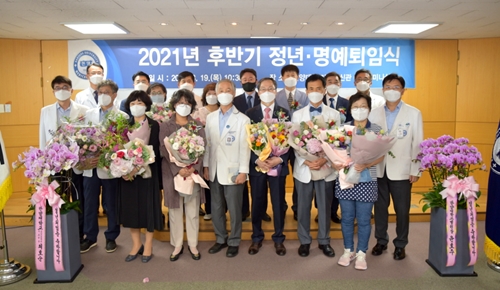 한양대병원이 최근 2021년 후반기 정년퇴임식을 열었다.