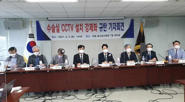 대한개원의협의회와 각과 의사회는 9월 5일 의협 용산 임시회관에서 수술실 CCTV 강제화 규탄 기자회견을 개최했다.