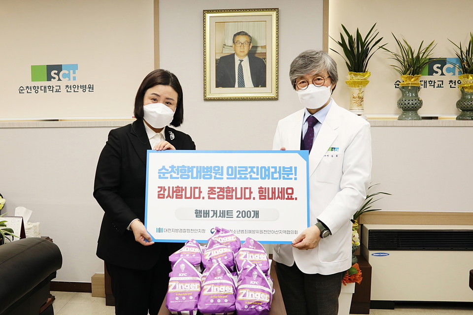 박상흠 순천향대천안병원장(오른쪽)과 강형민 대전지검 천안지청장이 기증식에서 기념촬영을 하고 있다.