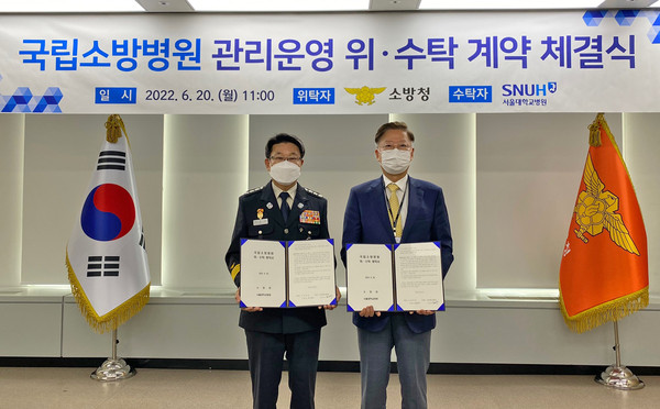 사진 왼쪽부터 이흥교 소방청장, 김연수 서울대병원장
