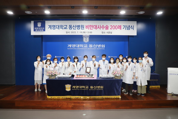 비만대사수술 200례 달성을 기념하는 계명대 동산병원 의료진들.