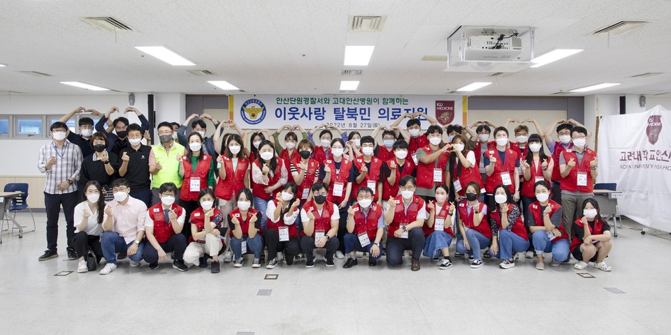 고대안산병원 탈북민 의료지원단