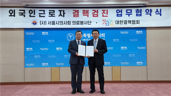 대한결핵협회와 서울시의사회 의료봉사단은 최근 의료취약계층 지원을 위한 업무협약을 체결했다. (사진제공: 대한결핵협회)