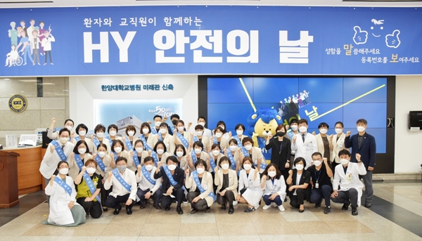 한양대병원이 최근 'HY 안전의 날' 행사를 개최했다. (사진제공: 한양대병원).
