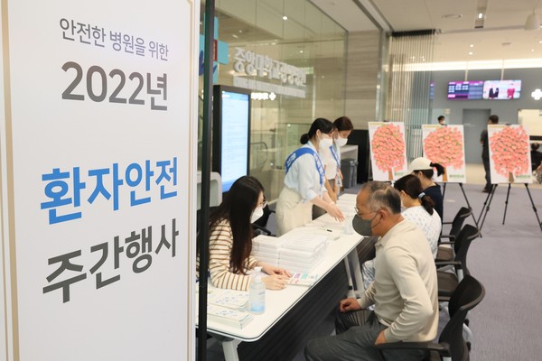 중앙대학교광명병원(병원장 이철희)은 지난 9월 20일부터 22일까지 3일간 원내 곳곳에서 ‘2022 환자안전주간’ 캠페인을 개최했다.
