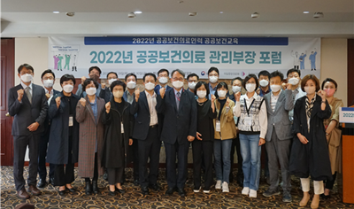 2022년 공공보건의료 관리부장 포럼 참석자들. (사진제공: 국립중앙의료원).