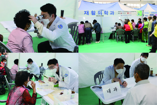 전북대병원이 순창군에서 의료봉사 활동을 펼쳤다.