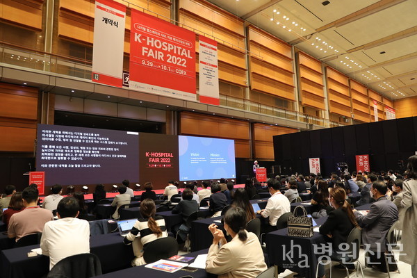9월 30일 코엑스에서 열린 Korea Healthcare Fair에서 진행된 2022 K-디지털헬스케어 서밋(Korea Digital Healthcare Summit 2022) 기조연설 현장ⓒ병원신문