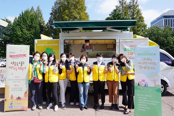 인천성모병원 권역호스피스센터가 인천광역시청에서 호스피스의 날 기념행사를 가졌다.