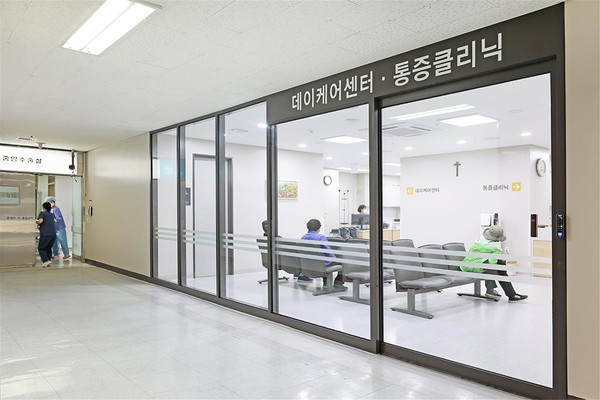 창원파티마병원 데이케어센터·통증클리닉