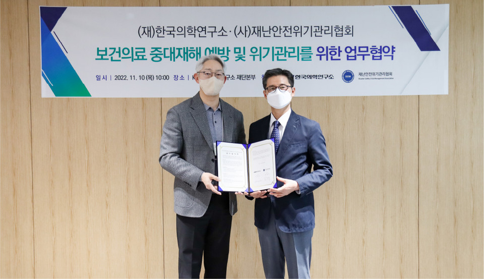 KMI한국의학연구소 이상호 이사장(왼쪽)과 재난안전위기관리협회 김찬석 회장이 지난 10일 진행된 협약식서 기념촬영을 하고 있다.