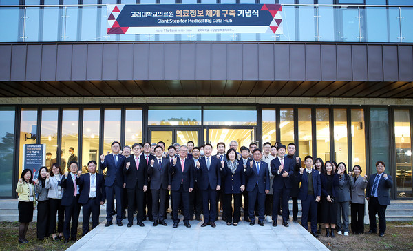 지난 8일 고려대학교 수당삼양패컬티하우스 앞에서 의료정보체계 구축 기념행사를 마치고 참석자들이 단체사진을 촬영하고 있다.