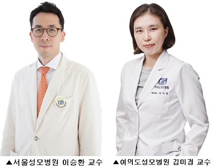 왼쪽부터 서울성모병원 내분비내과 이승환‧여의도성모병원 내분비내과 김미경 교수
