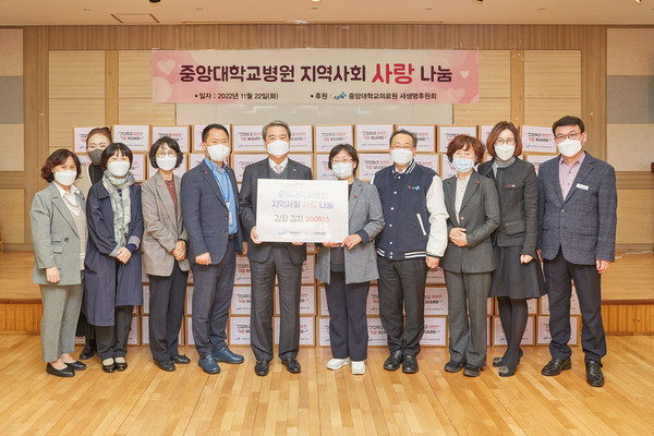 중앙대병원 사랑의 김장김치 나눔 참여